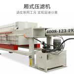 板框壓濾機處理不銹鋼冷軋廢水污泥案例