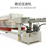 蘇東壓濾機：高效過濾解決方案，引領行業智能升級